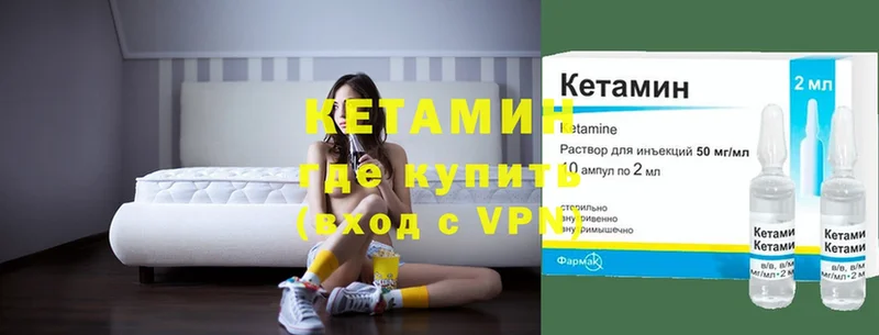 Кетамин ketamine  Избербаш 